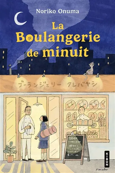 La boulangerie de minuit