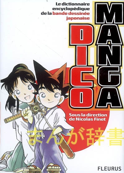 Dicomanga : le dictionnaire encyclopédique de la bande dessinée japonaise