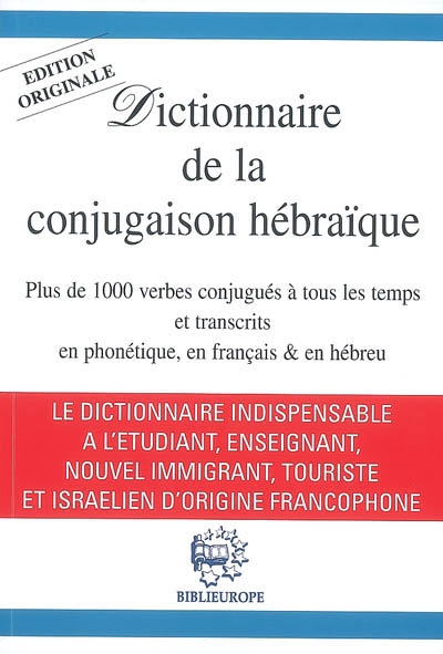 Dictionnaire de la conjugaison hébraïque