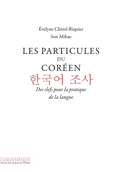 Les particules du coréen : des clefs pour la pratique de la langue