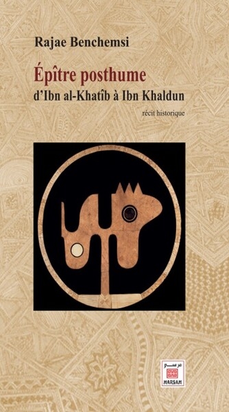 Epître posthume d'Ibn al-Khatîb à Ibn Khaldun : récit historique
