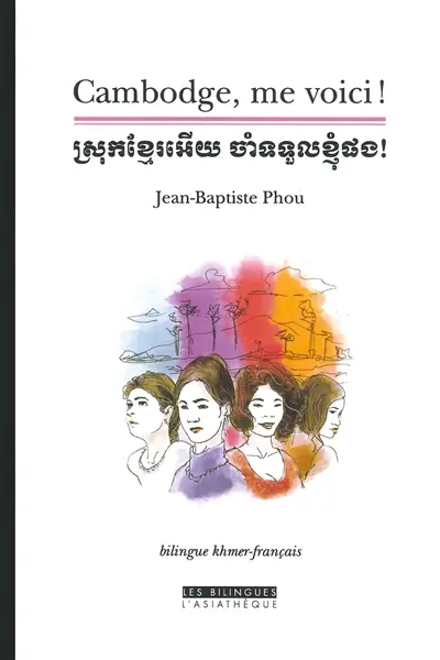 Cambodge, me voici ! : pièce de théâtre