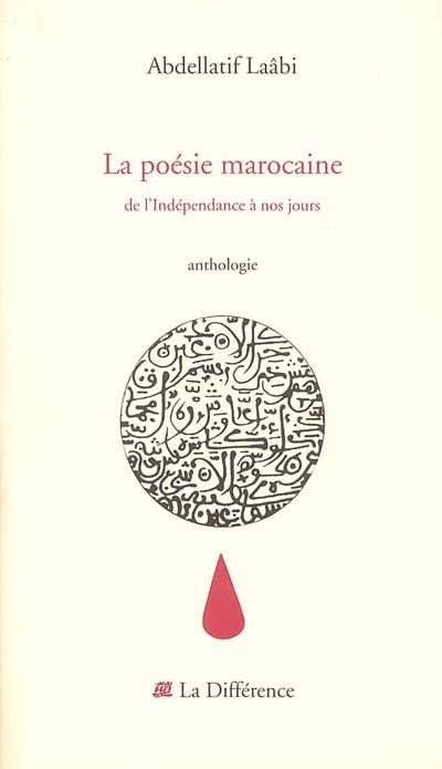 La poésie marocaine : de l'indépendance à nos jours