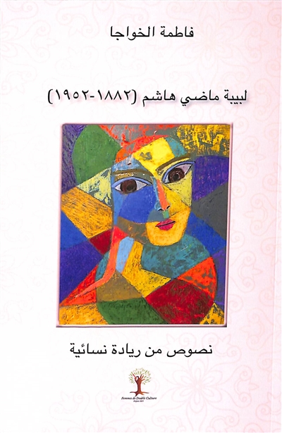 Labiba Hachem (1882-1952) (en arabe) : textes d'un discours féminin