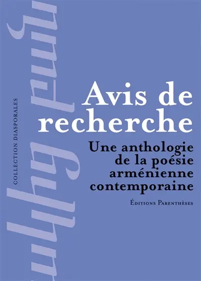 Avis de recherche : une anthologie de la poésie arménienne contemporaine