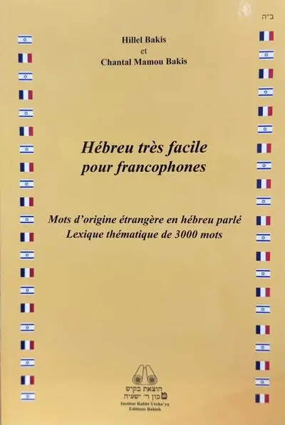 Hébreu très facile pour francophones : mots d'origine étrangère en hébreu parlé : lexique thématique de 3.000 mots