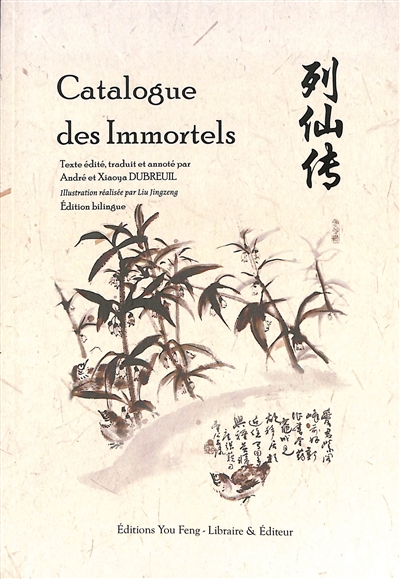 Catalogue des immortels....