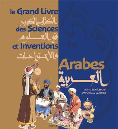Le grand livre des sciences et inventions arabes