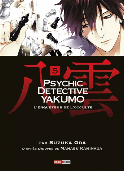 Psychic detective Yakumo : l'enquêteur de l'occulte. Vol. 5