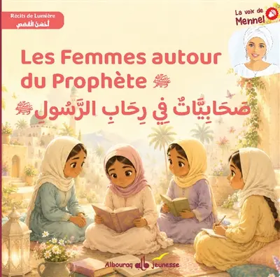 Les femmes autour du prophète