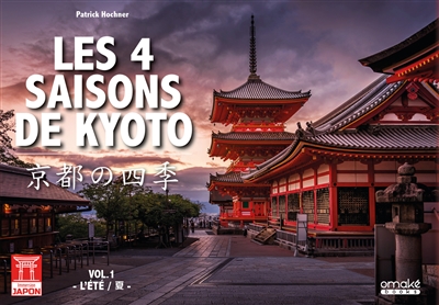 Les 4 saisons de Kyoto. Vol. 1. L'été