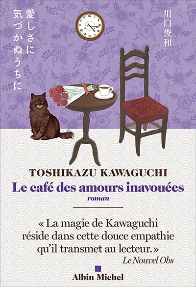 Le café des amours inavouées