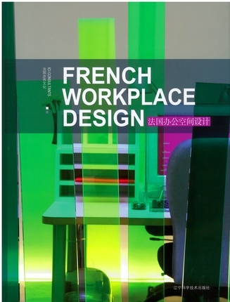 Architecture intérieure française : lieux de travail. French workplace design