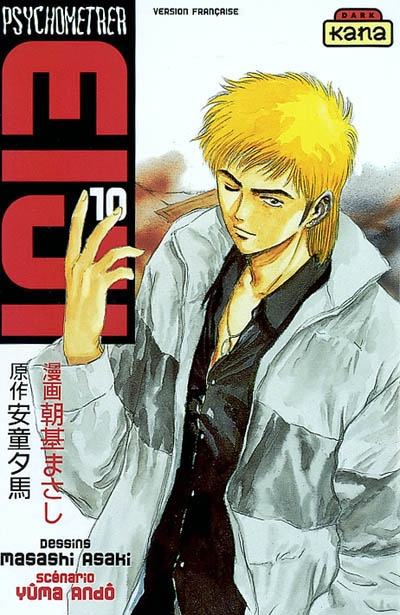 Psychometrer Eiji. Vol. 10