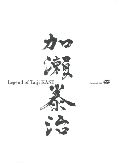 Legend of Taiji Kase