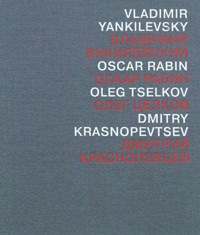 Squaring the circle : Vladimir Yankilevsky, Oscar Rabin, Oleg Tselkov, Dmitry Krasnopevtsev