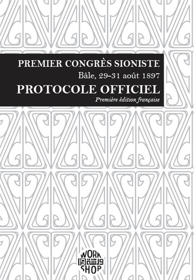 Protocole officiel du Premier congrès sioniste (Bâle, 1897)