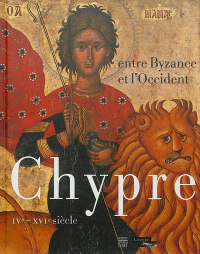 Chypre entre Byzance et l'Occident : IVe-XVIe siècle