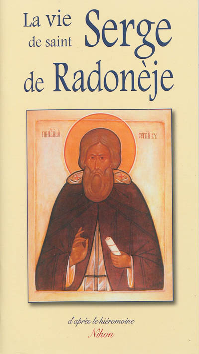 La vie et les exploits ascétiques de notre père le saint moine Serge : higoumène de Radonèje et thaumaturge de toute la Russie
