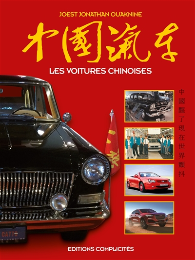 Les voitures chinoises
