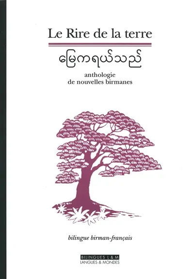 Le rire de la terre : anthologie de nouvelles birmanes