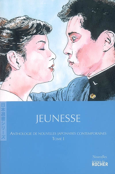 Anthologie de nouvelles japonaises contemporaines. Vol. 1. Jeunesse