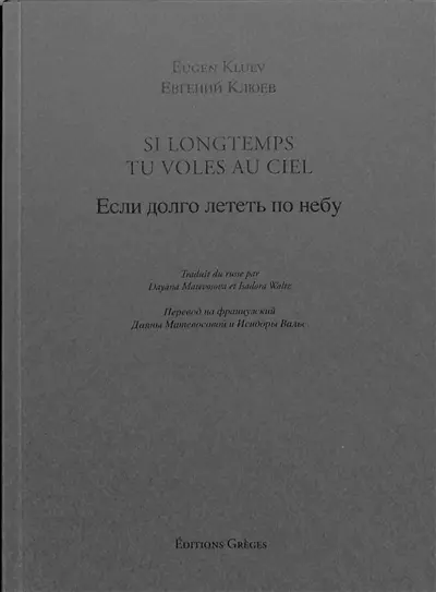Si longtemps tu voles au ciel