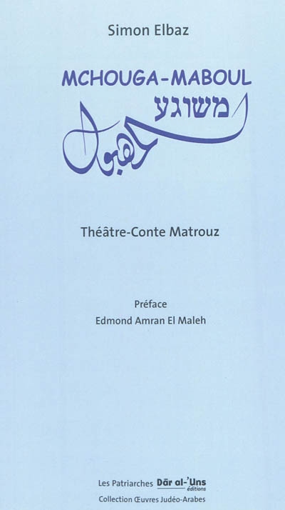 Mchouga-Maboul : théâtre-conte matrouz