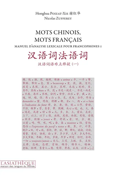 Manuel d'analyse lexicale pour francophones. Vol. 1. Mots chinois, mots français