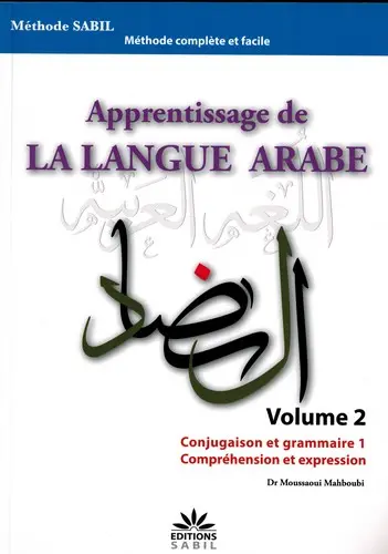 Apprentissage de la langue arabe : méthode Sabil. Vol. 2. Conjugaison et grammaire 1 : compréhension et expression