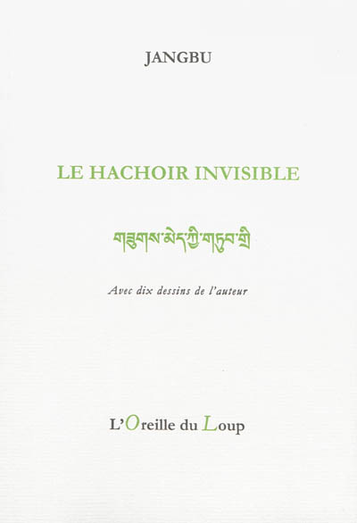 Le hachoir invisible : anthologie poétique