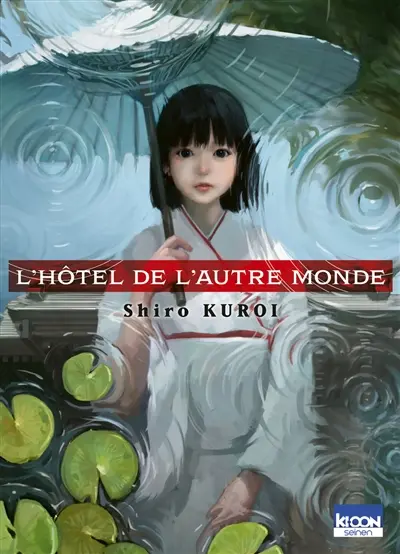 L'hôtel de l'autre monde
