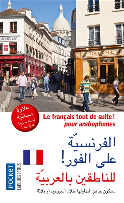 Le français tout de suite ! pour arabophones
