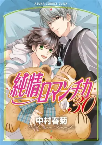 Junjo Romantica. Vol. 30