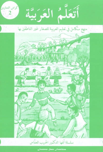 J'apprends l'arabe par les méthodes pédagogiques les plus modernes : cahier d'exercices. Vol. 2. J'apprends l'arabe : cahier d'exercices