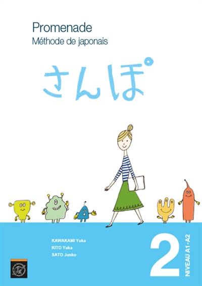 Promenade : méthode de japonais avec cahier d'exercices et corrigés. Vol. 2