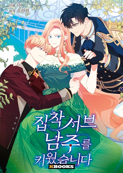 My ray of hope. Vol. 1
