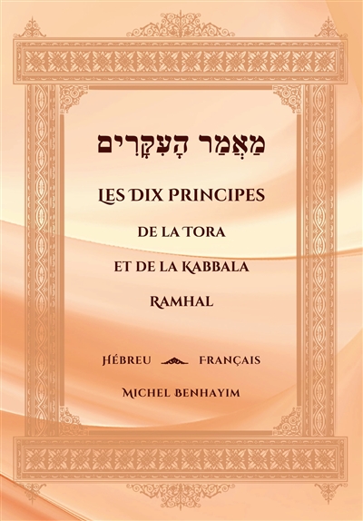 Les Dix Principes de la...