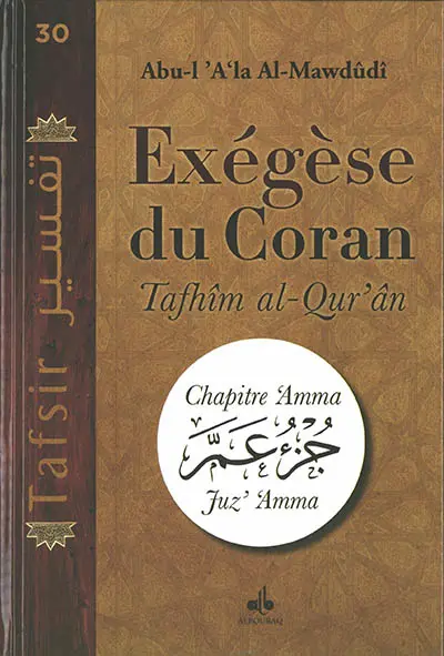 Exégèse du Coran : chapitre Amma. Tafhîm al-Qur'ân : fuz' Amma