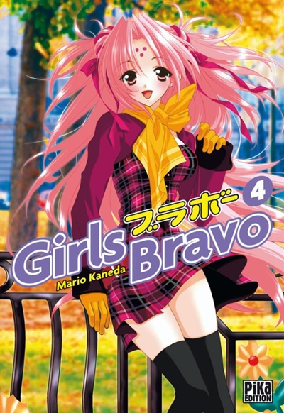 Girls Bravo. Vol. 4