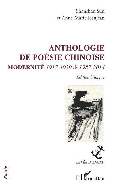 Anthologie de poésie chinoise : modernité : 1917-1939 & 1987-2014