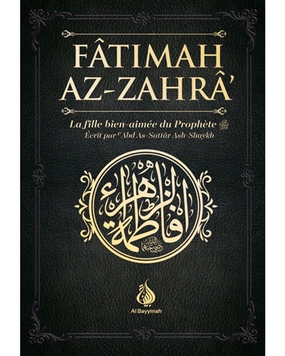 Fâtimah Az-Zahrâ : la fille bien aimée du prophète