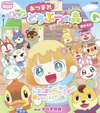 Welcome to Animal crossing...