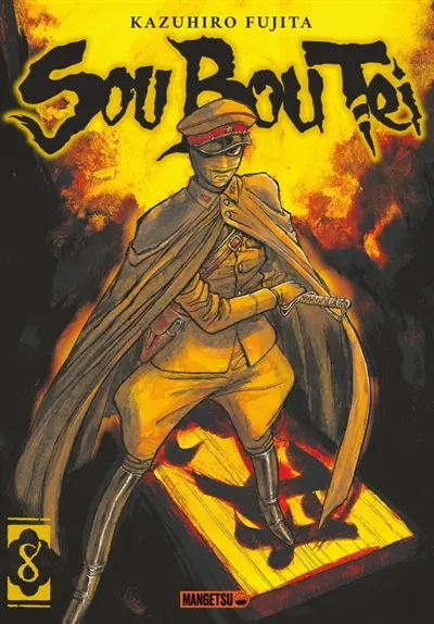 Sou Bou Tei. Vol. 8