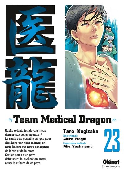 Team medical dragon. Vol. 23