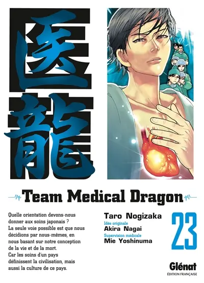Team medical dragon. Vol. 23