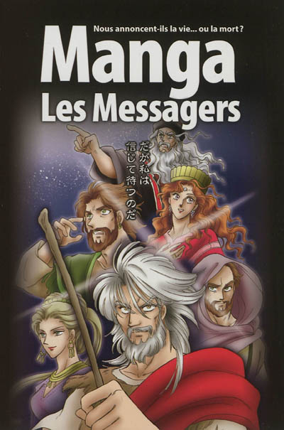 Manga. Vol. 3. Les messagers