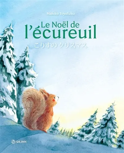Le Noël de l'écureuil