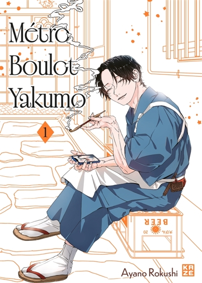 Métro boulot Yakumo, tome 1