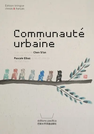 Communauté urbaine